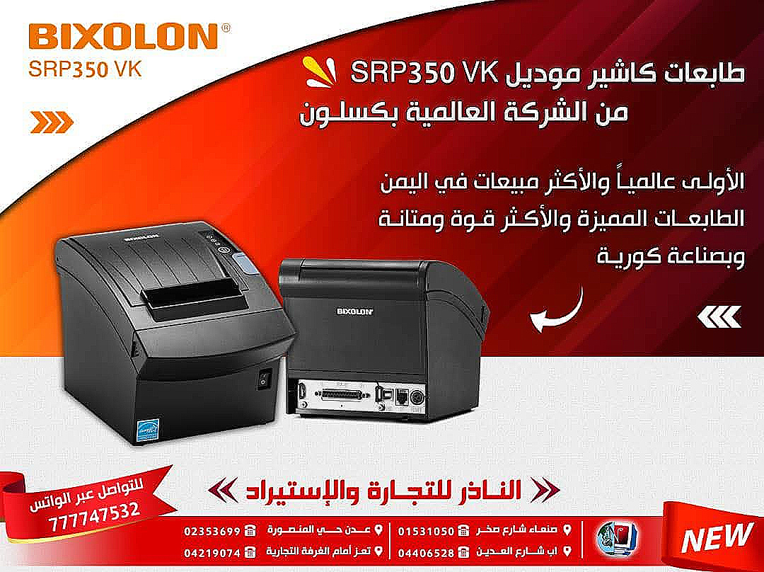 Bixolon SRP-350V