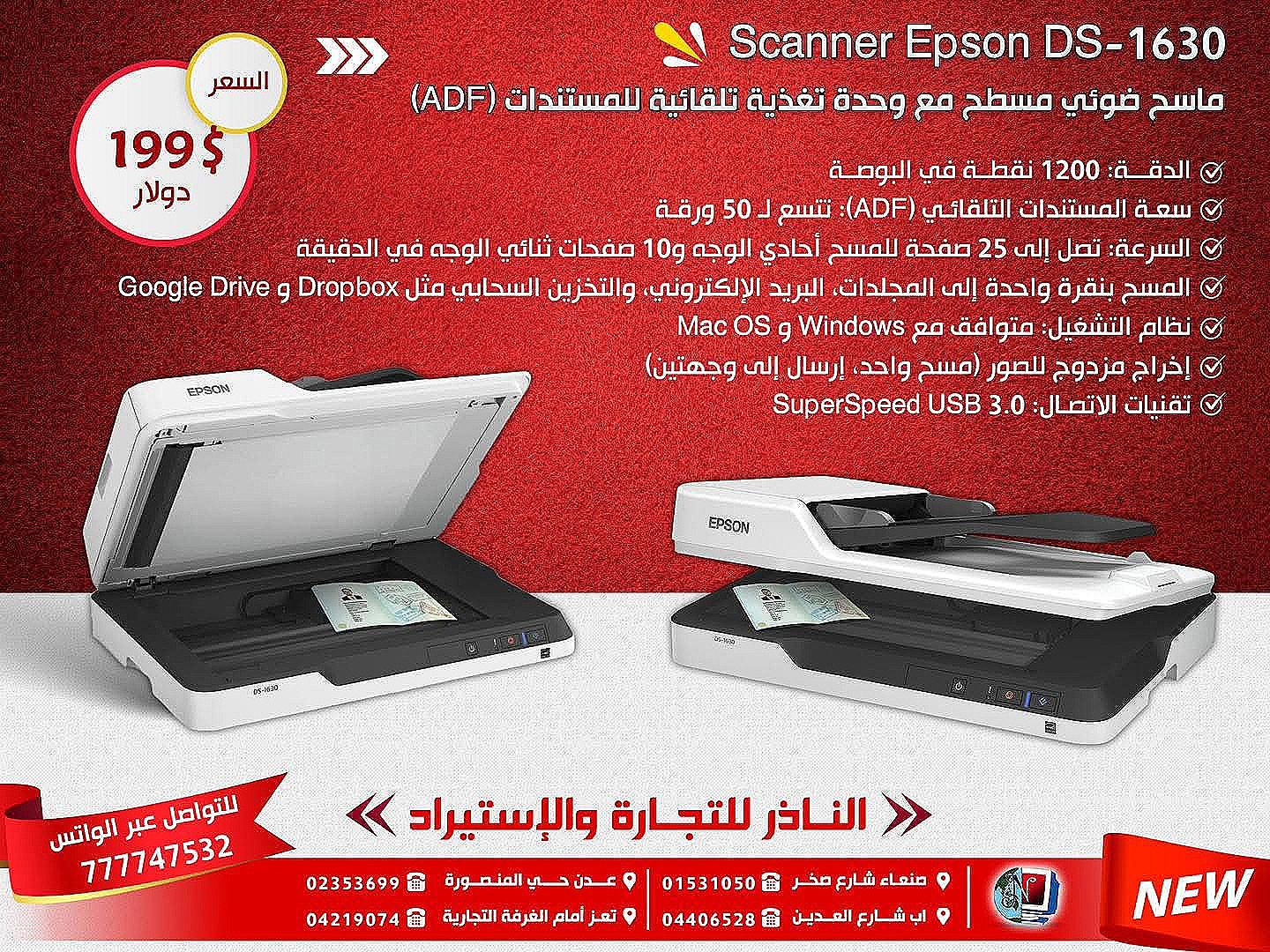 Epson Scaner 1630