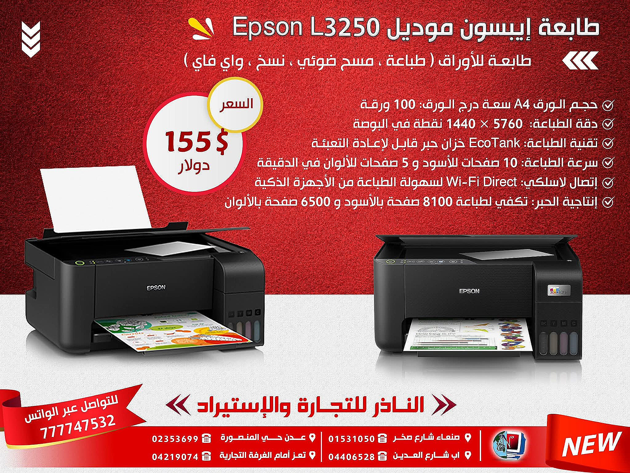 ُEpson L3250