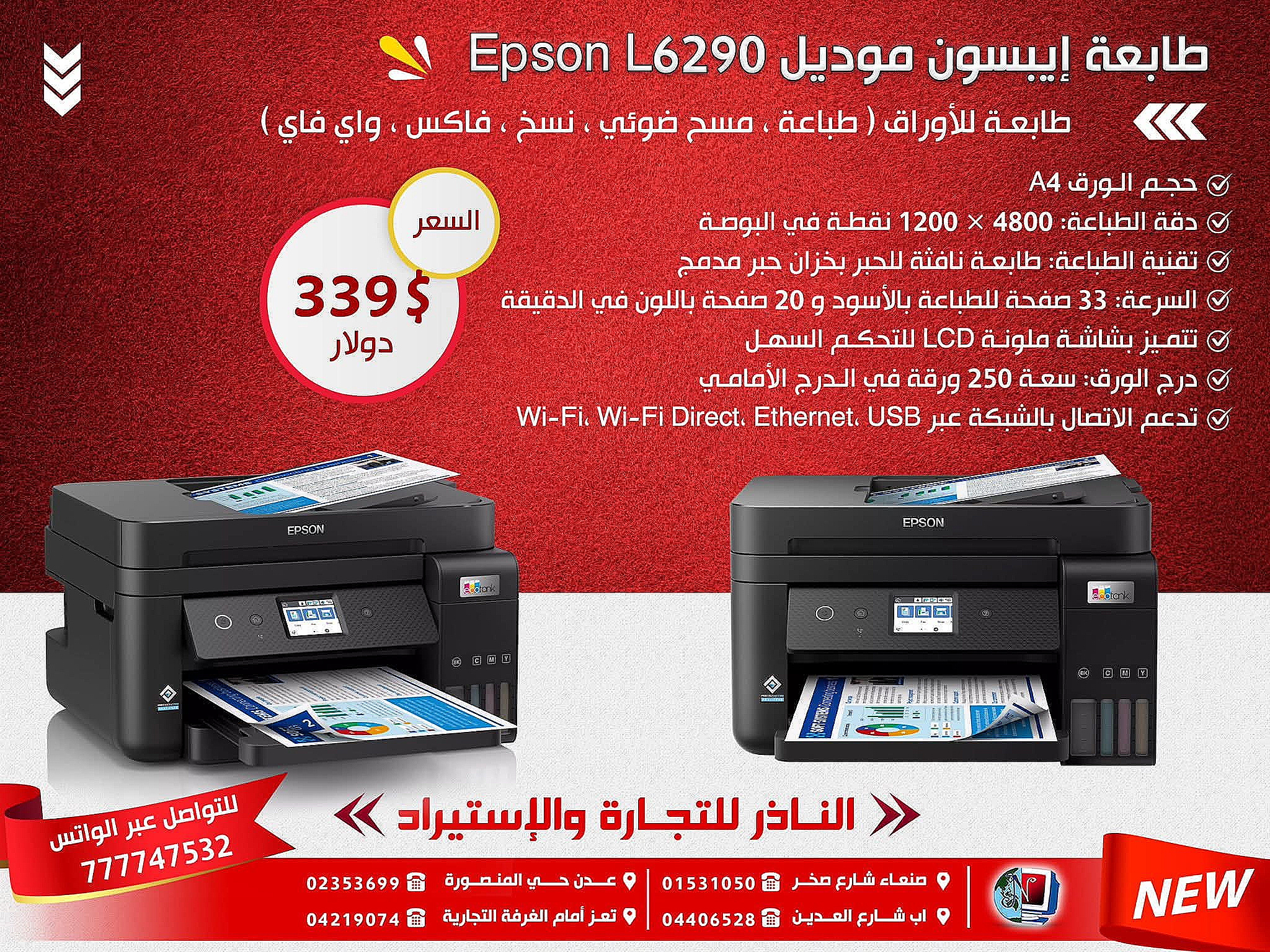Epson L6290