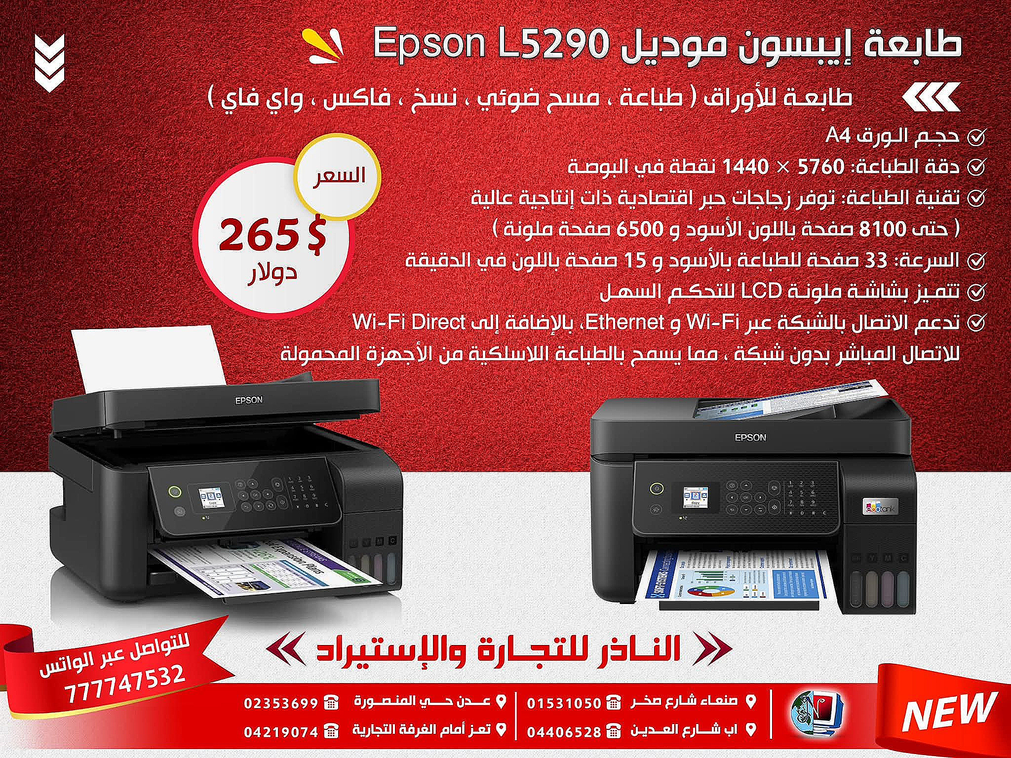 Epson L5290