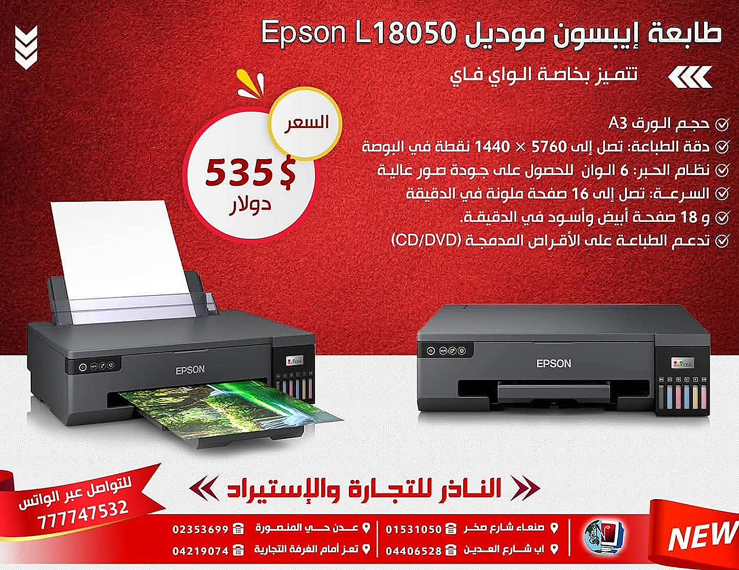 Epson L18050