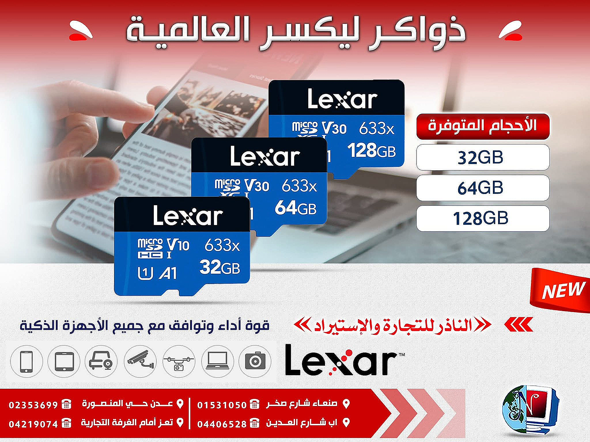 Lexar