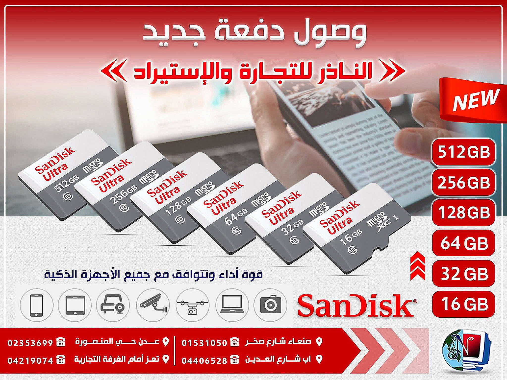 Sandisk