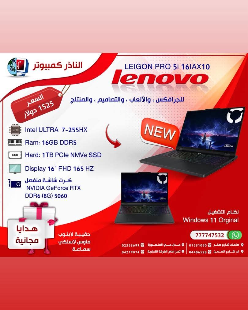 LENOVO LEGION PRO 5i